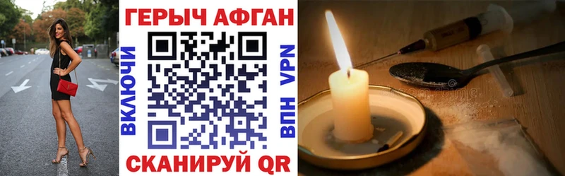Героин афганец  Дрезна 