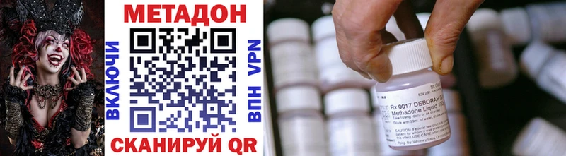 МЕТАДОН methadone KRAKEN ТОР Дрезна